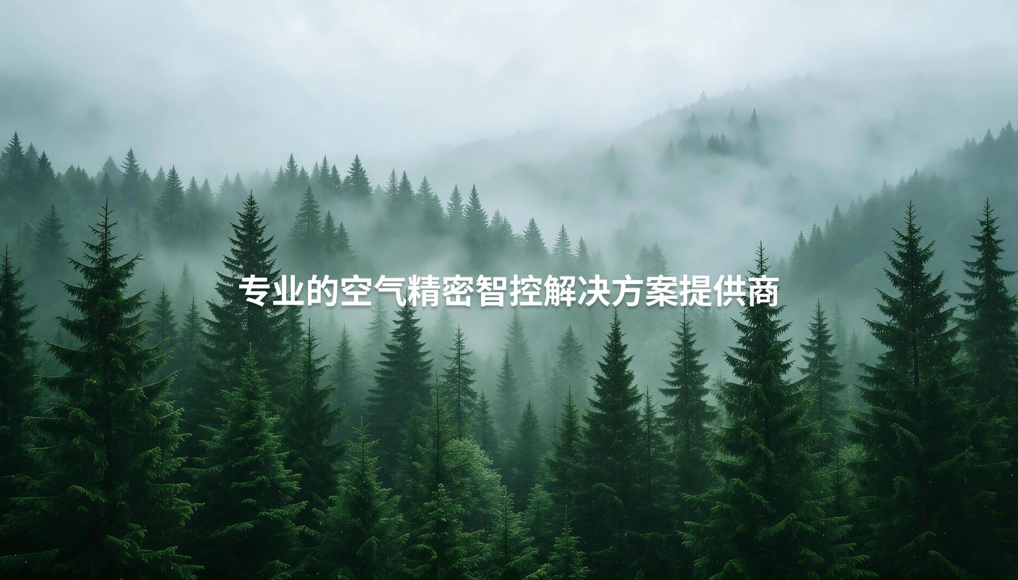 中科醒诺 产品应用场景 1