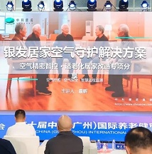 中科醒诺亮相广州老博会,赋能银发康养产业空气健康升级!